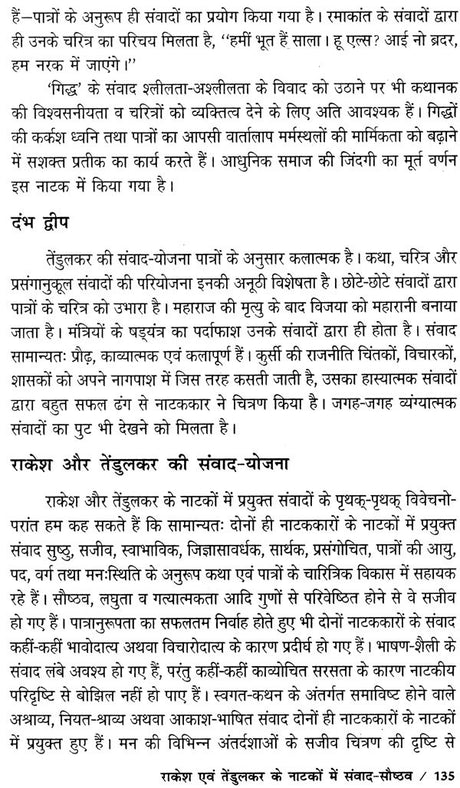 नाटककार मोहन राकेश और विजय तेंडुलकर: Playwrights Mohan Rakesh and Vijay Tendulkar - Retail Maharaj