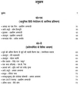 रंग-साक्षी (नाट्य प्रस्तुतियों की समीक्षा - अनुवीक्षा-रपट): Rang-Sakshi (Review of Theatrical Productions - Review-Report) - Retail Maharaj