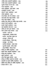 रंग-साक्षी (नाट्य प्रस्तुतियों की समीक्षा - अनुवीक्षा-रपट): Rang-Sakshi (Review of Theatrical Productions - Review-Report) - Retail Maharaj