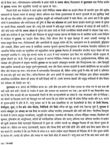 रंग-साक्षी (नाट्य प्रस्तुतियों की समीक्षा - अनुवीक्षा-रपट): Rang-Sakshi (Review of Theatrical Productions - Review-Report) - Retail Maharaj