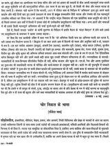 रंग-साक्षी (नाट्य प्रस्तुतियों की समीक्षा - अनुवीक्षा-रपट): Rang-Sakshi (Review of Theatrical Productions - Review-Report) - Retail Maharaj