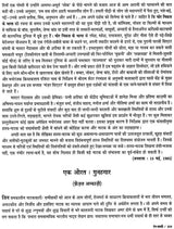 रंग-साक्षी (नाट्य प्रस्तुतियों की समीक्षा - अनुवीक्षा-रपट): Rang-Sakshi (Review of Theatrical Productions - Review-Report) - Retail Maharaj