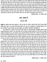 रंग-साक्षी (नाट्य प्रस्तुतियों की समीक्षा - अनुवीक्षा-रपट): Rang-Sakshi (Review of Theatrical Productions - Review-Report) - Retail Maharaj