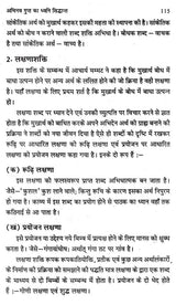 भारतीय कला सौन्दर्य: Bhartiya Kala Saundarya - Retail Maharaj