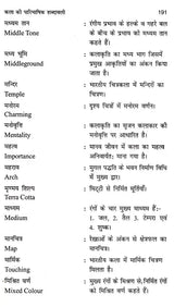 भारतीय कला सौन्दर्य: Bhartiya Kala Saundarya - Retail Maharaj