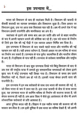 विभाजन: Partition - Retail Maharaj