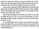 विभाजन: Partition - Retail Maharaj
