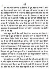 विभाजन: Partition - Retail Maharaj