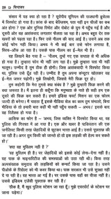 विभाजन: Partition - Retail Maharaj