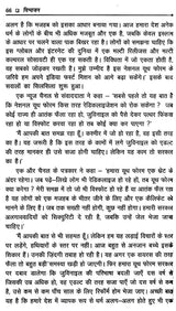 विभाजन: Partition - Retail Maharaj
