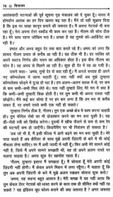 विभाजन: Partition - Retail Maharaj