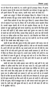 विभाजन: Partition - Retail Maharaj