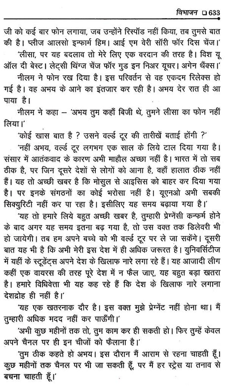 विभाजन: Partition - Retail Maharaj