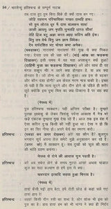 विभाजन: Partition - Retail Maharaj