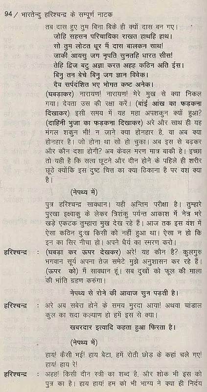 विभाजन: Partition - Retail Maharaj