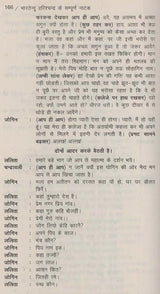 विभाजन: Partition - Retail Maharaj