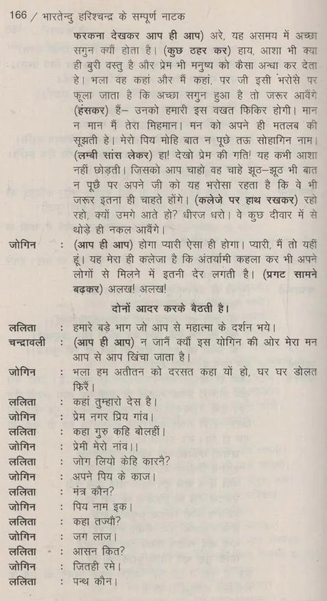 विभाजन: Partition - Retail Maharaj