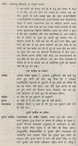 विभाजन: Partition - Retail Maharaj