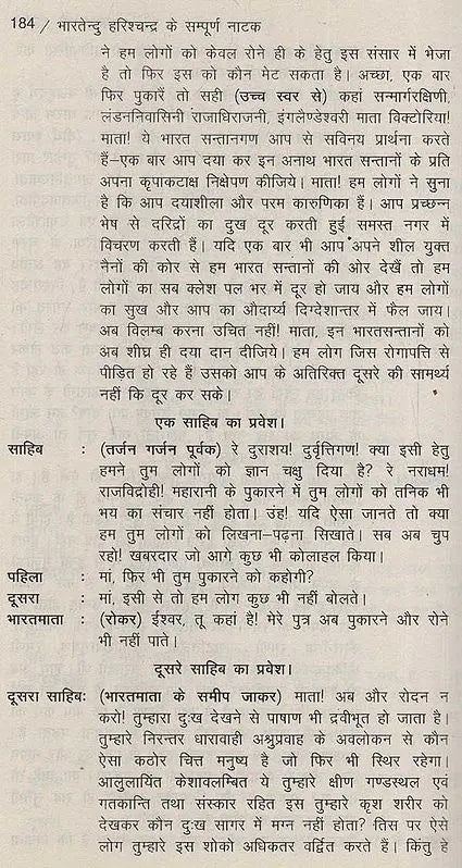 विभाजन: Partition - Retail Maharaj