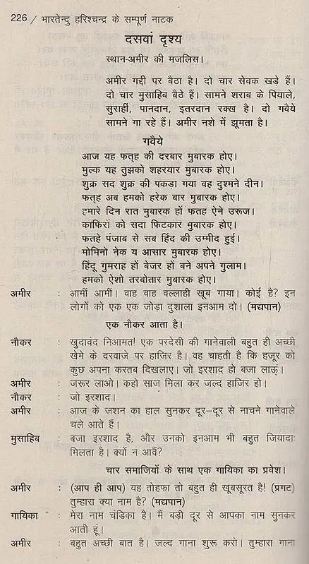 विभाजन: Partition - Retail Maharaj