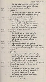विभाजन: Partition - Retail Maharaj