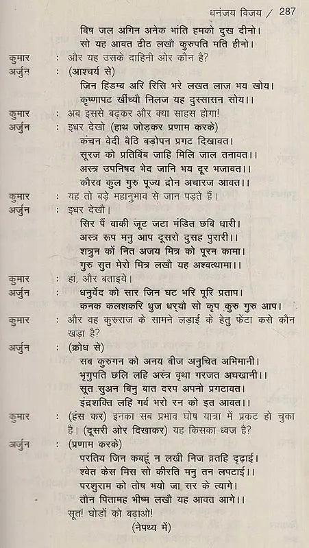 विभाजन: Partition - Retail Maharaj