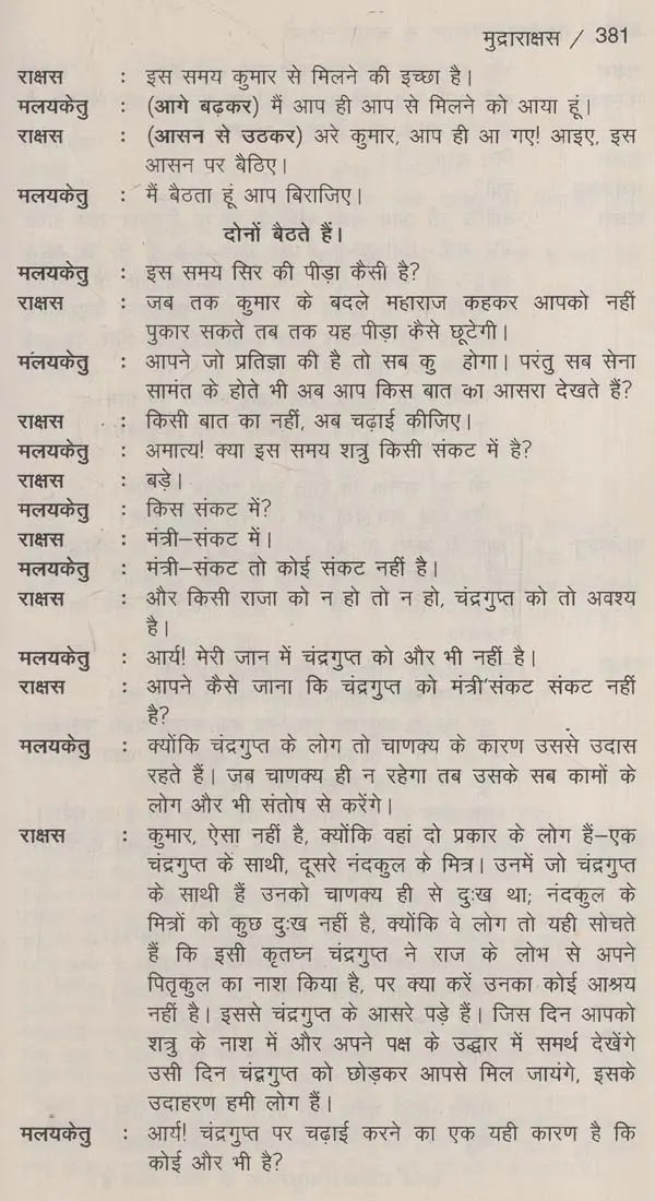 विभाजन: Partition - Retail Maharaj