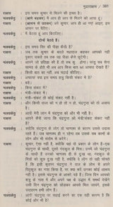 विभाजन: Partition - Retail Maharaj
