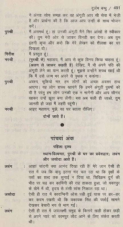 विभाजन: Partition - Retail Maharaj