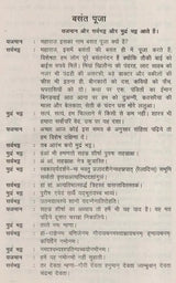विभाजन: Partition - Retail Maharaj