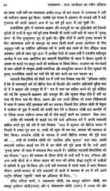 उत्तराखण्ड राज्य आन्दोलन का नवीन इतिहास: New History of Uttarakhand Statehood Movement - Retail Maharaj