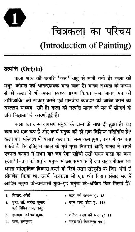 चित्रकला के मूल आधार: Fundamentals of Painting (Third Edition) - Retail Maharaj