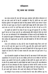 लॉकडाउन: Lockdown - Retail Maharaj