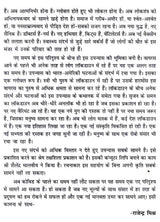 लॉकडाउन: Lockdown - Retail Maharaj