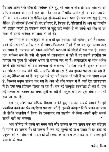 लॉकडाउन: Lockdown - Retail Maharaj