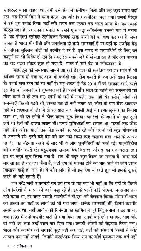 लॉकडाउन: Lockdown - Retail Maharaj