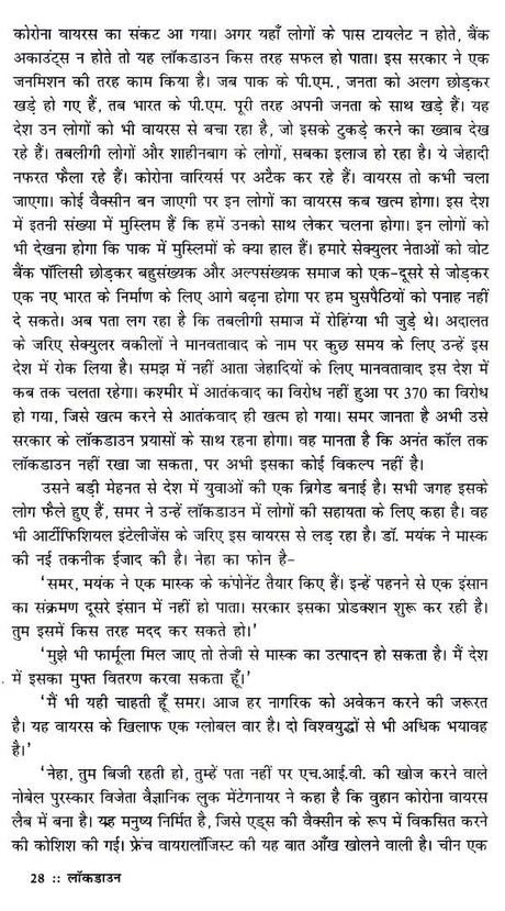 लॉकडाउन: Lockdown - Retail Maharaj