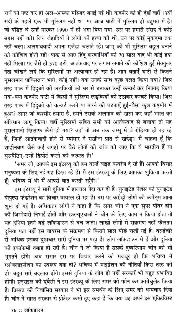 लॉकडाउन: Lockdown - Retail Maharaj