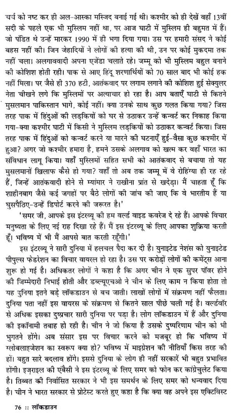 लॉकडाउन: Lockdown - Retail Maharaj