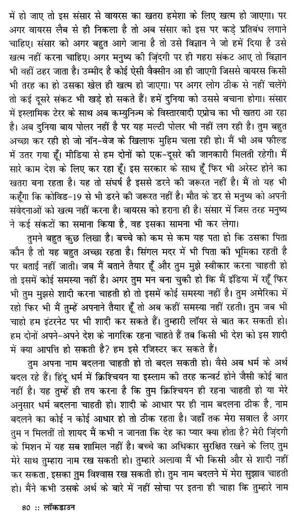 लॉकडाउन: Lockdown - Retail Maharaj