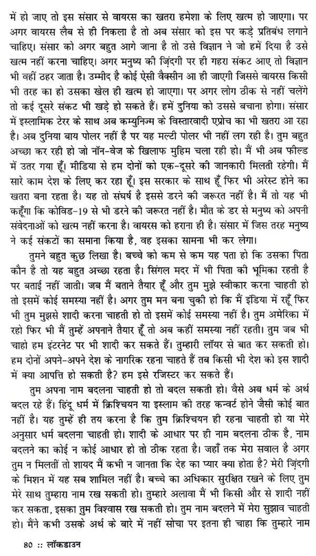 लॉकडाउन: Lockdown - Retail Maharaj