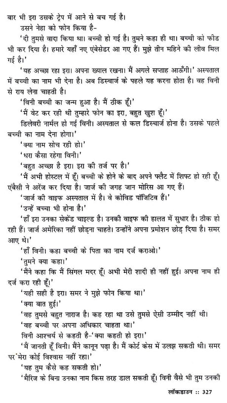 लॉकडाउन: Lockdown - Retail Maharaj