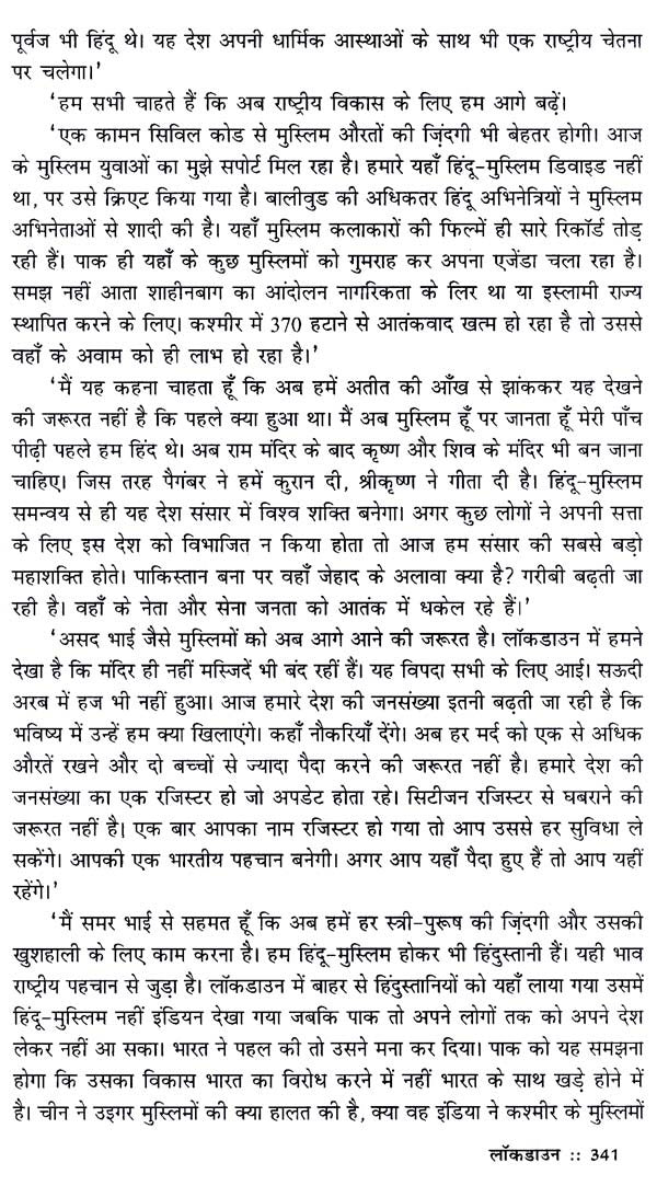 लॉकडाउन: Lockdown - Retail Maharaj