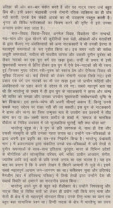 भारतेन्दु के सम्पूर्ण नाटक: Complete Plays of Bharatendu - Retail Maharaj