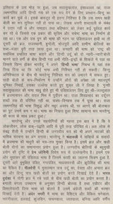 भारतेन्दु के सम्पूर्ण नाटक: Complete Plays of Bharatendu - Retail Maharaj