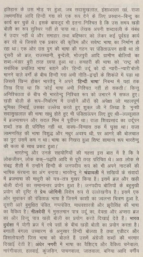 भारतेन्दु के सम्पूर्ण नाटक: Complete Plays of Bharatendu - Retail Maharaj