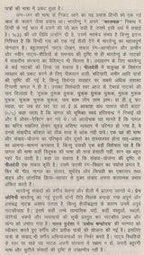 भारतेन्दु के सम्पूर्ण नाटक: Complete Plays of Bharatendu - Retail Maharaj