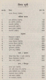 भारतेन्दु के सम्पूर्ण नाटक: Complete Plays of Bharatendu - Retail Maharaj