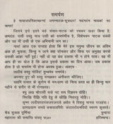 भारतेन्दु के सम्पूर्ण नाटक: Complete Plays of Bharatendu - Retail Maharaj