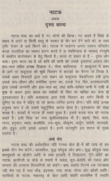 भारतेन्दु के सम्पूर्ण नाटक: Complete Plays of Bharatendu - Retail Maharaj